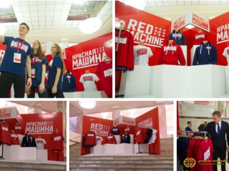 Одежду марки «Красная машина» начали выпускать в Ивановской области!